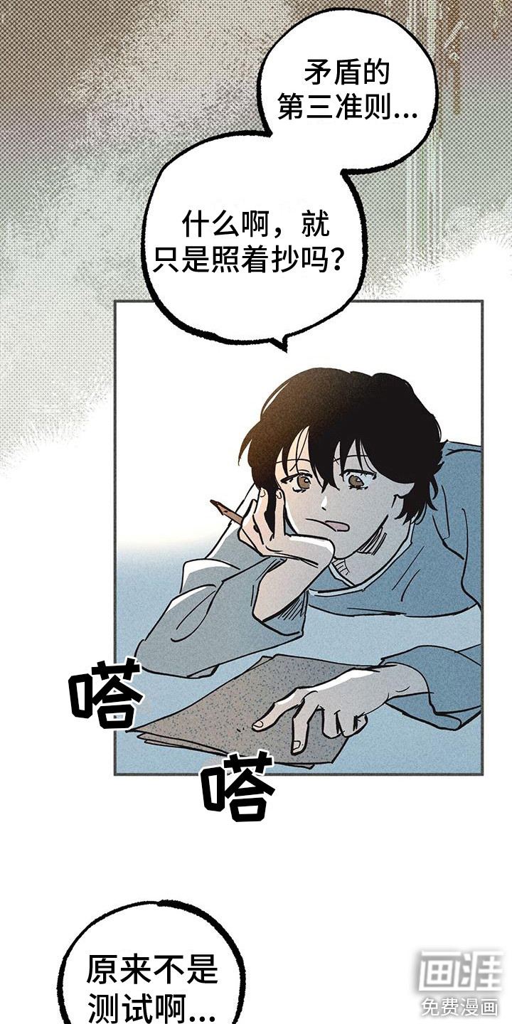 第10话 第3页