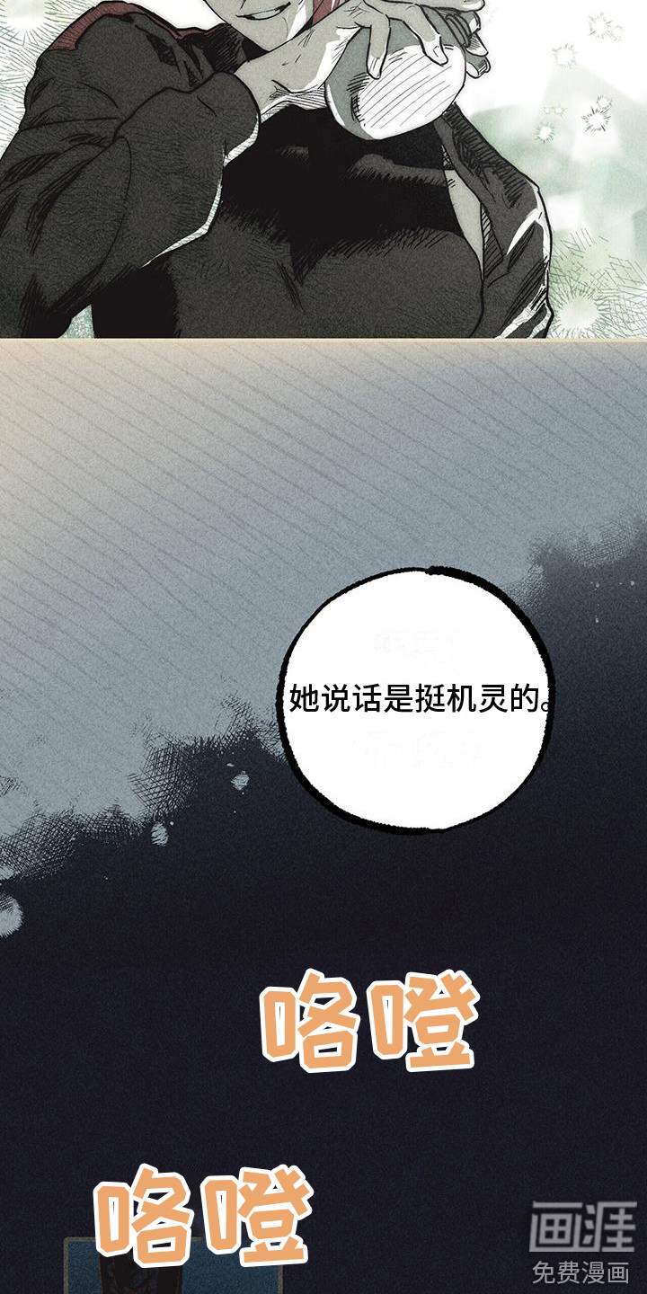 第10话 第15页