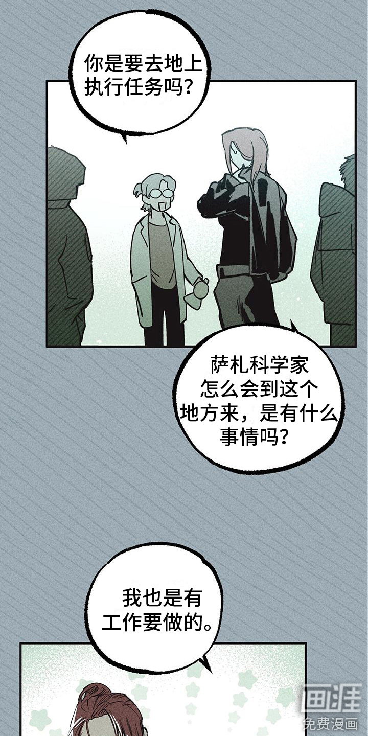 第10话 第7页