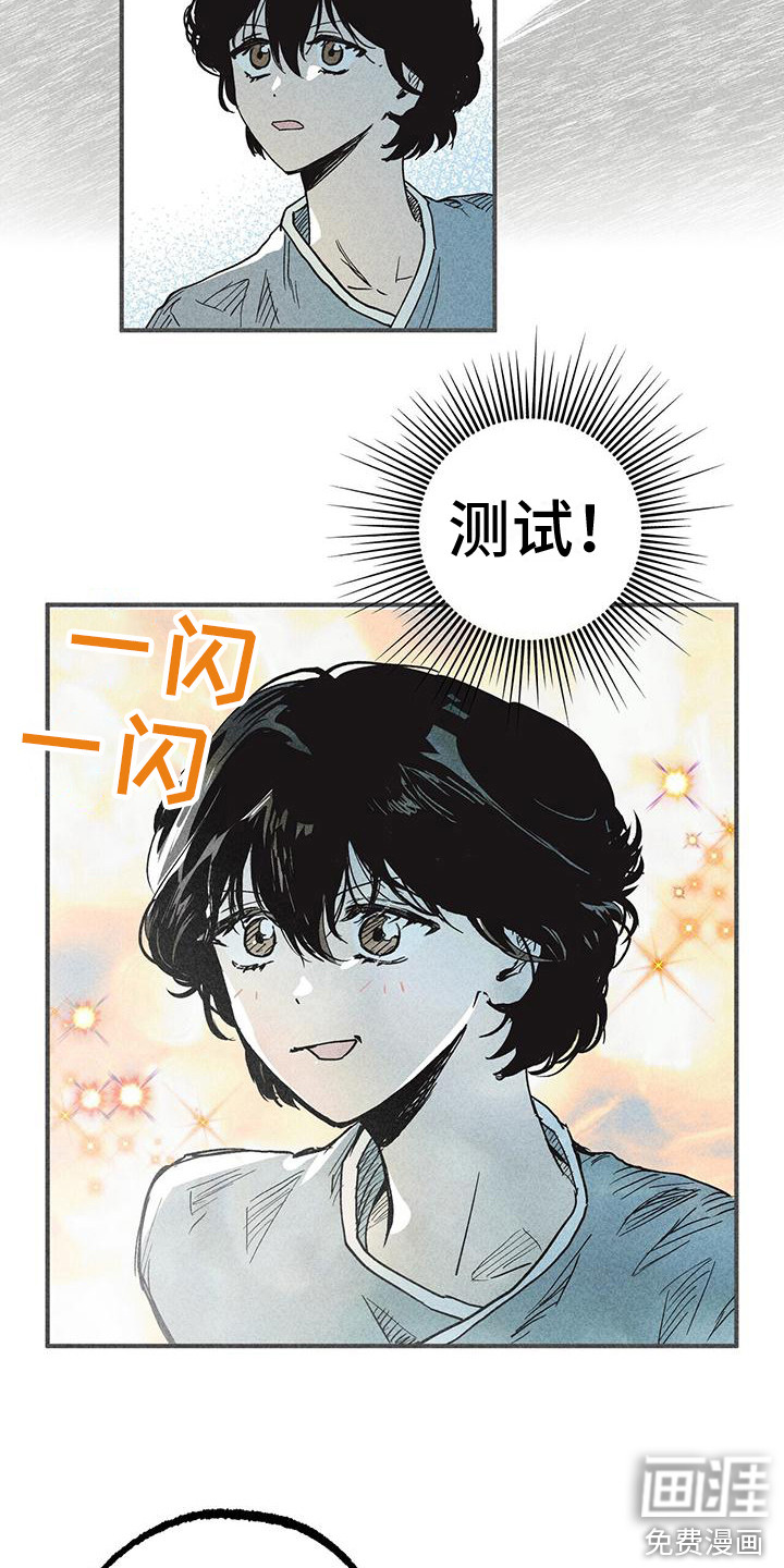 第9话 第8页