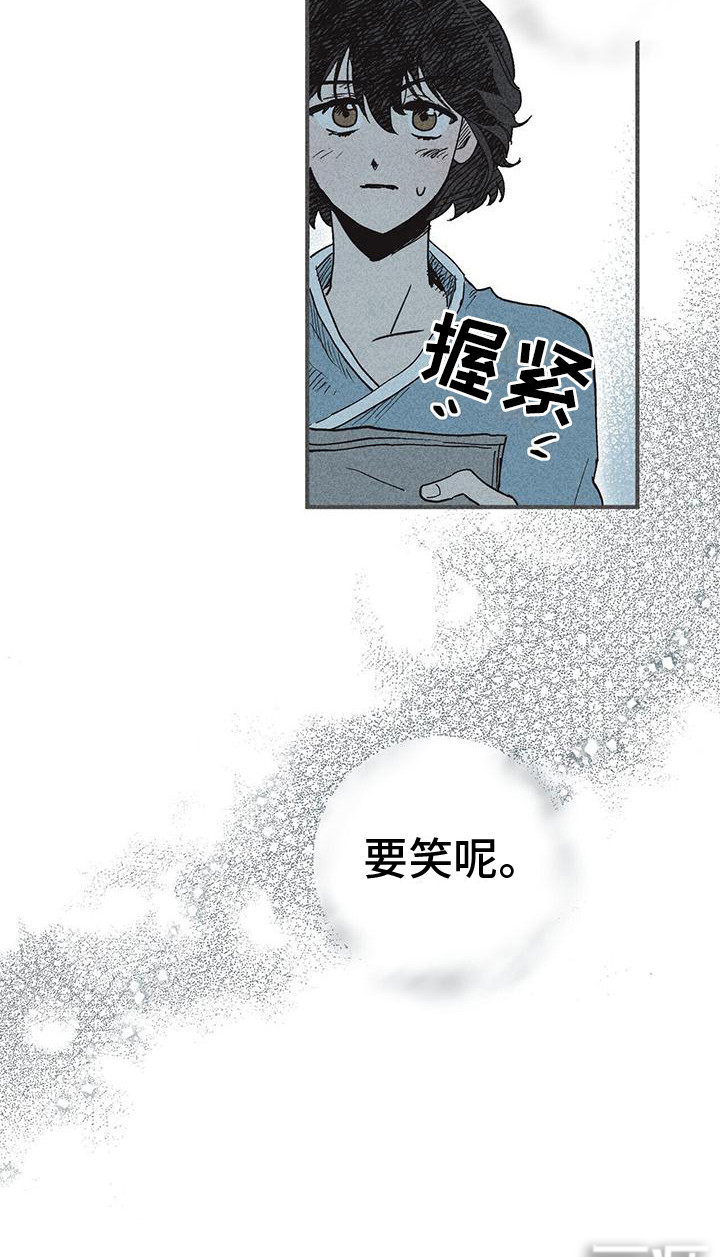 第9话 第14页