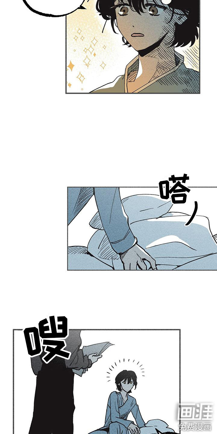 第9话 第6页