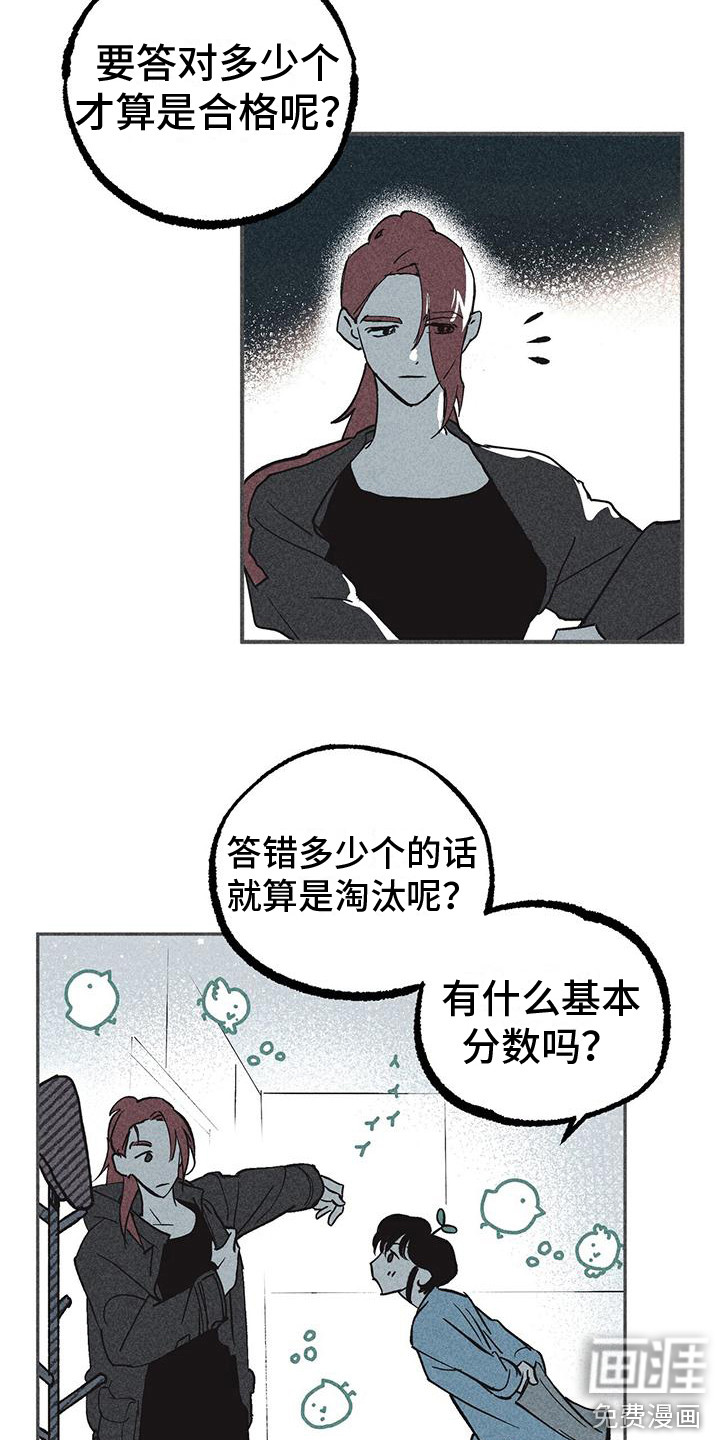 第9话 第9页