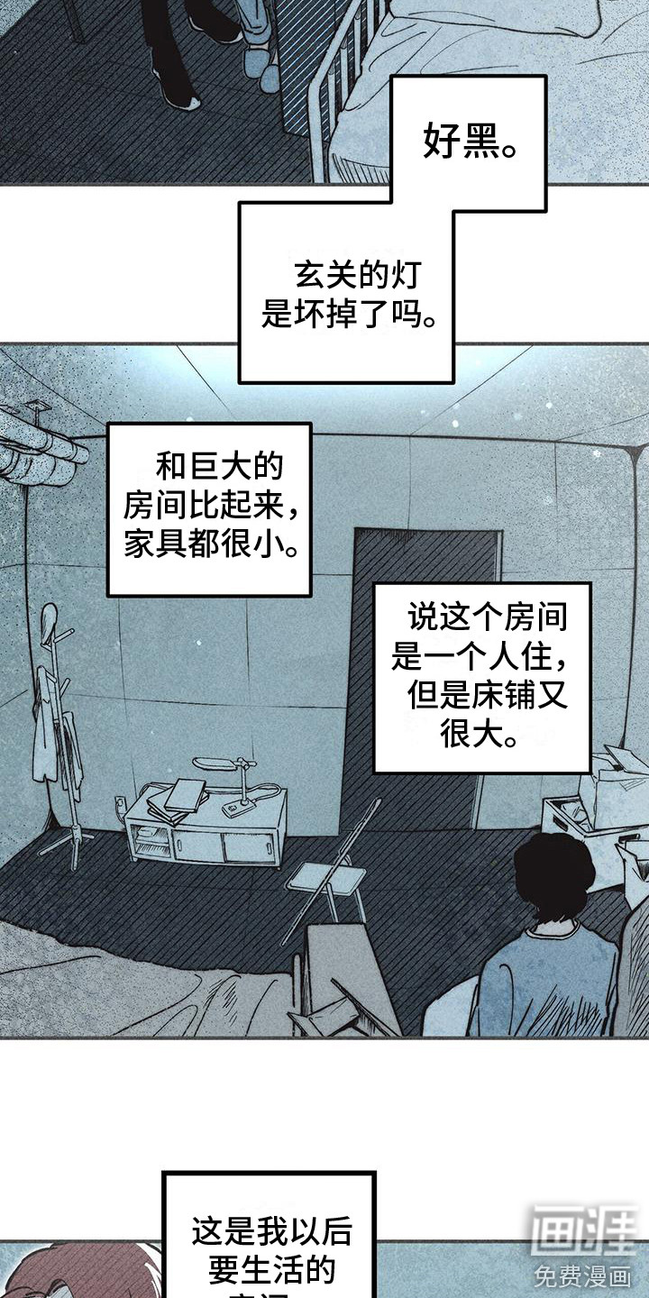 第9话 第3页