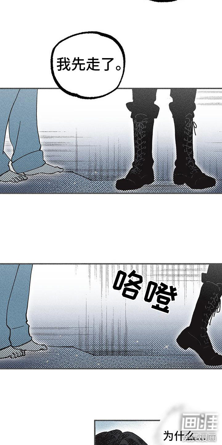 第9话 第13页