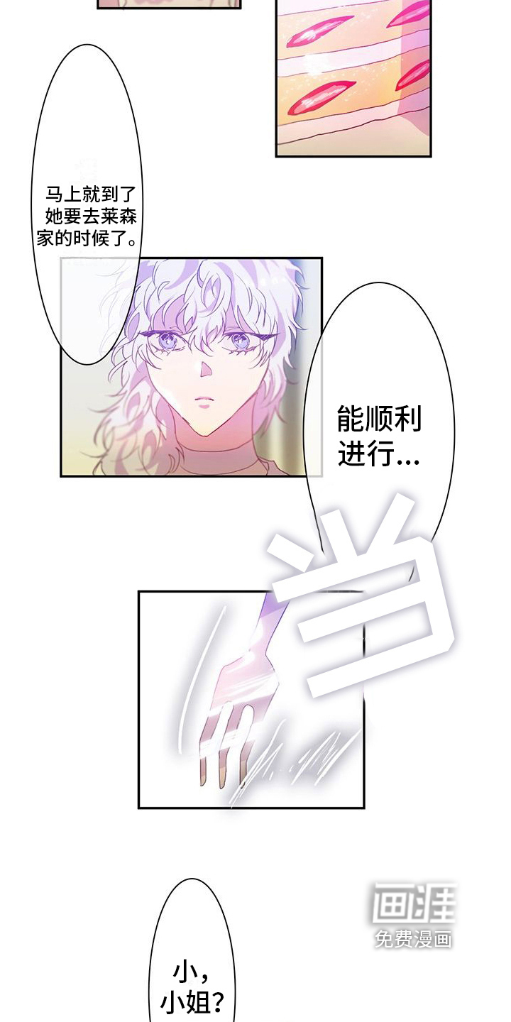 第9话 第11页