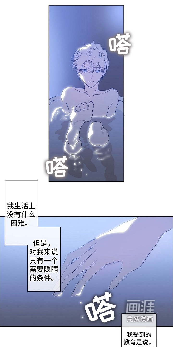 第9话 第3页