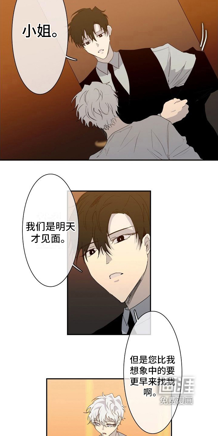 第8话 第3页