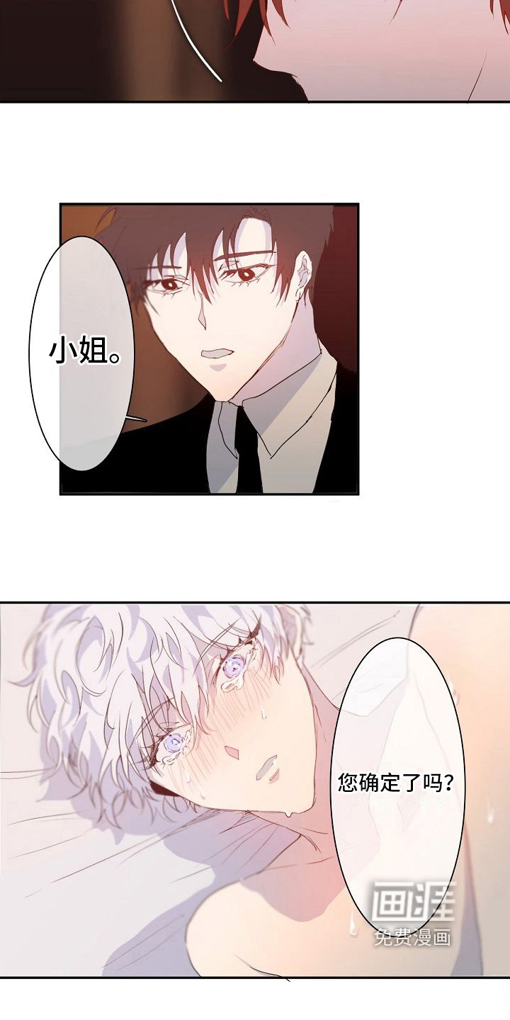 第8话 第14页