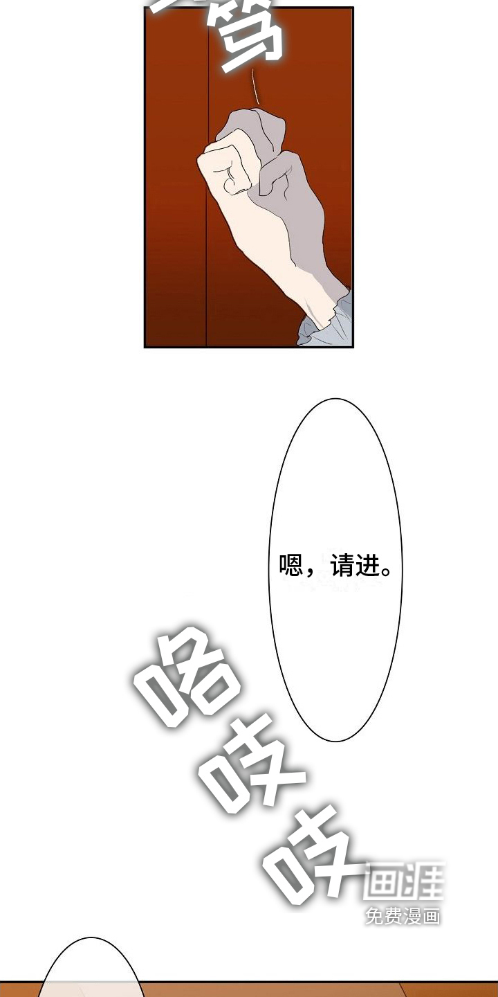 第8话 第2页