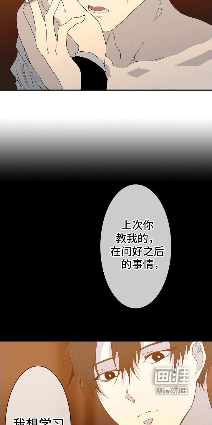 第8话 第10页
