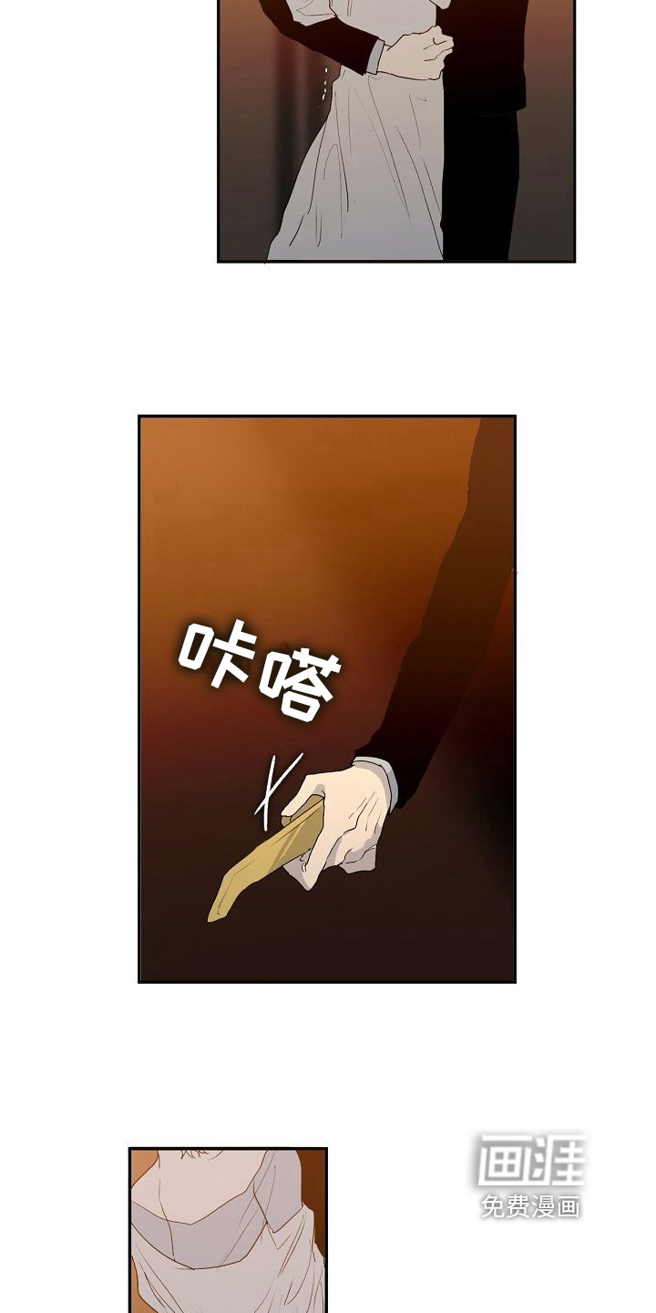 第8话 第7页