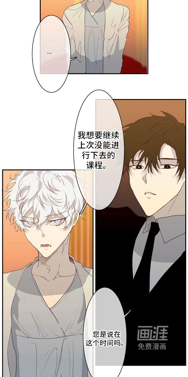 第8话 第4页
