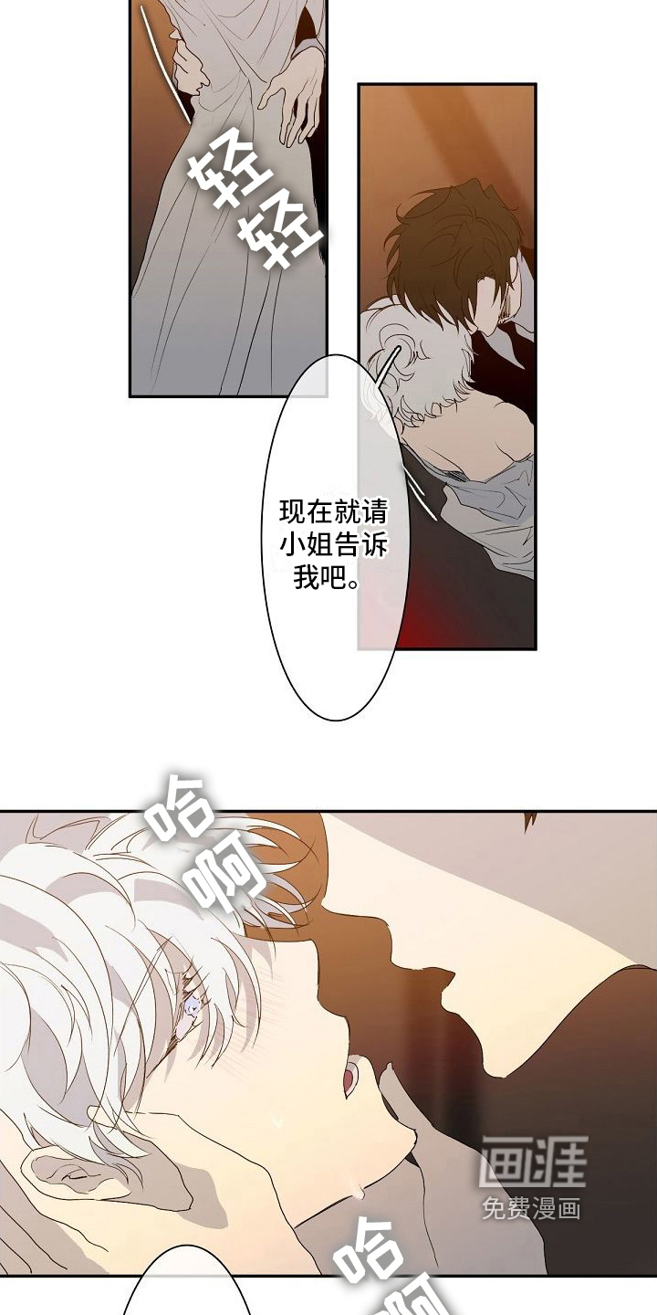 第8话 第8页