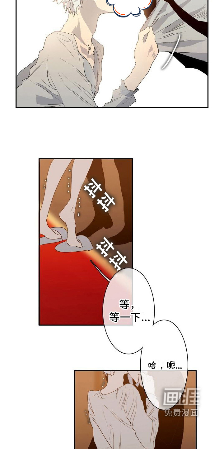第8话 第6页
