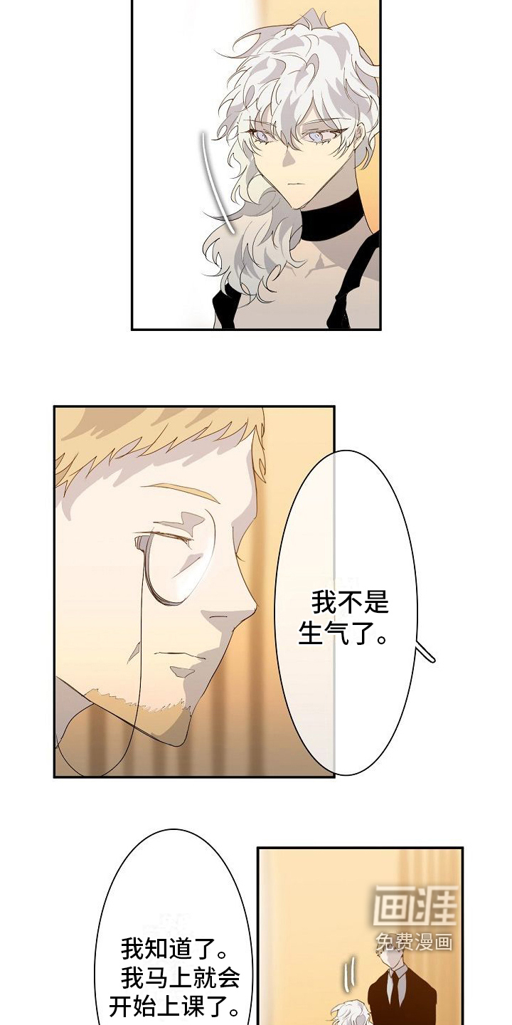 第7话 第6页