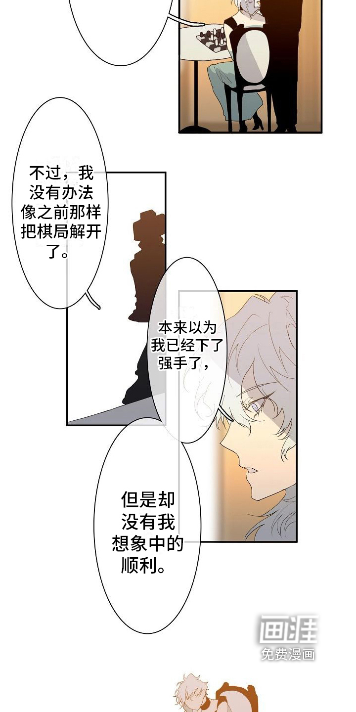 第7话 第7页
