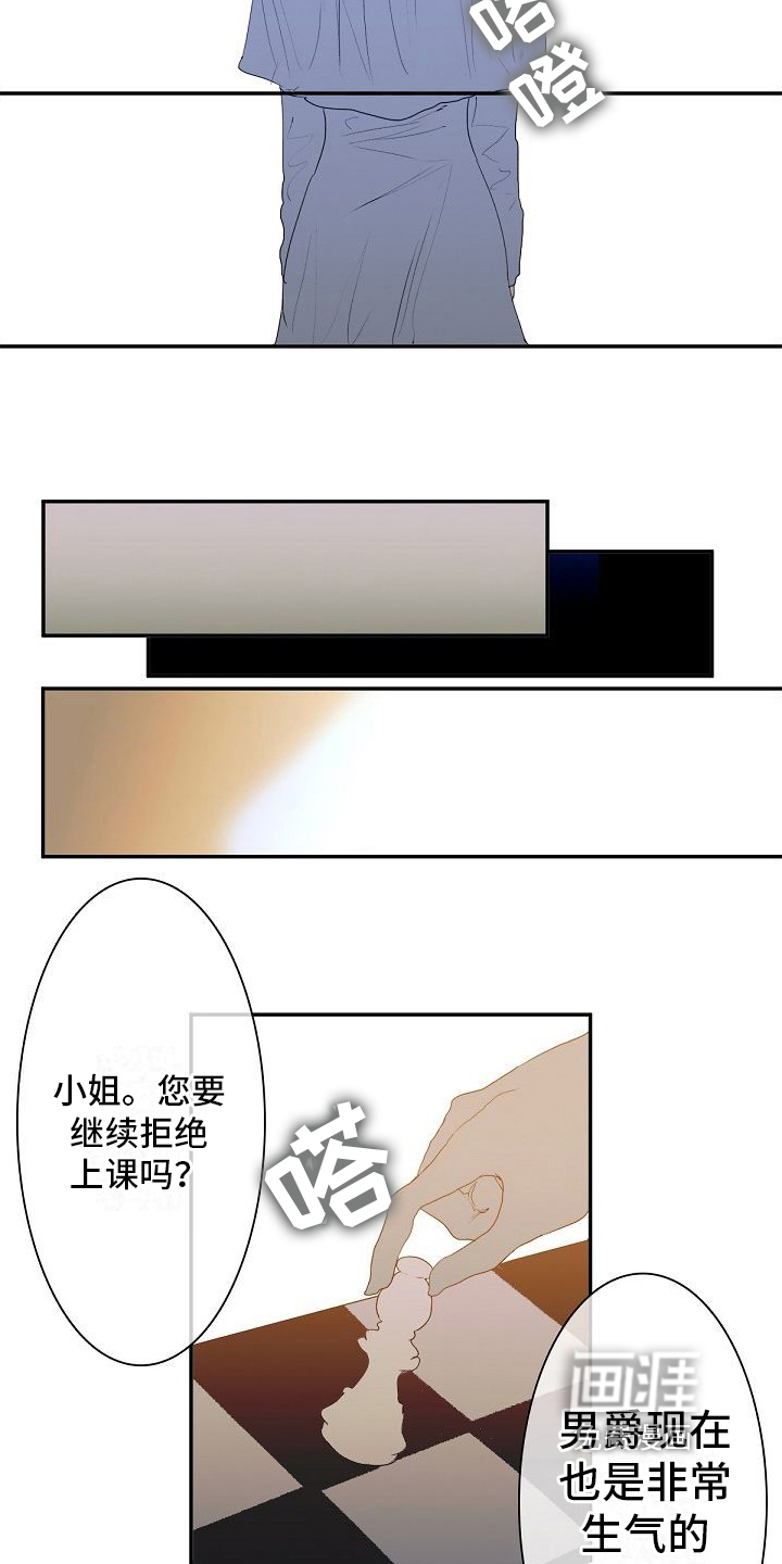 第7话 第4页