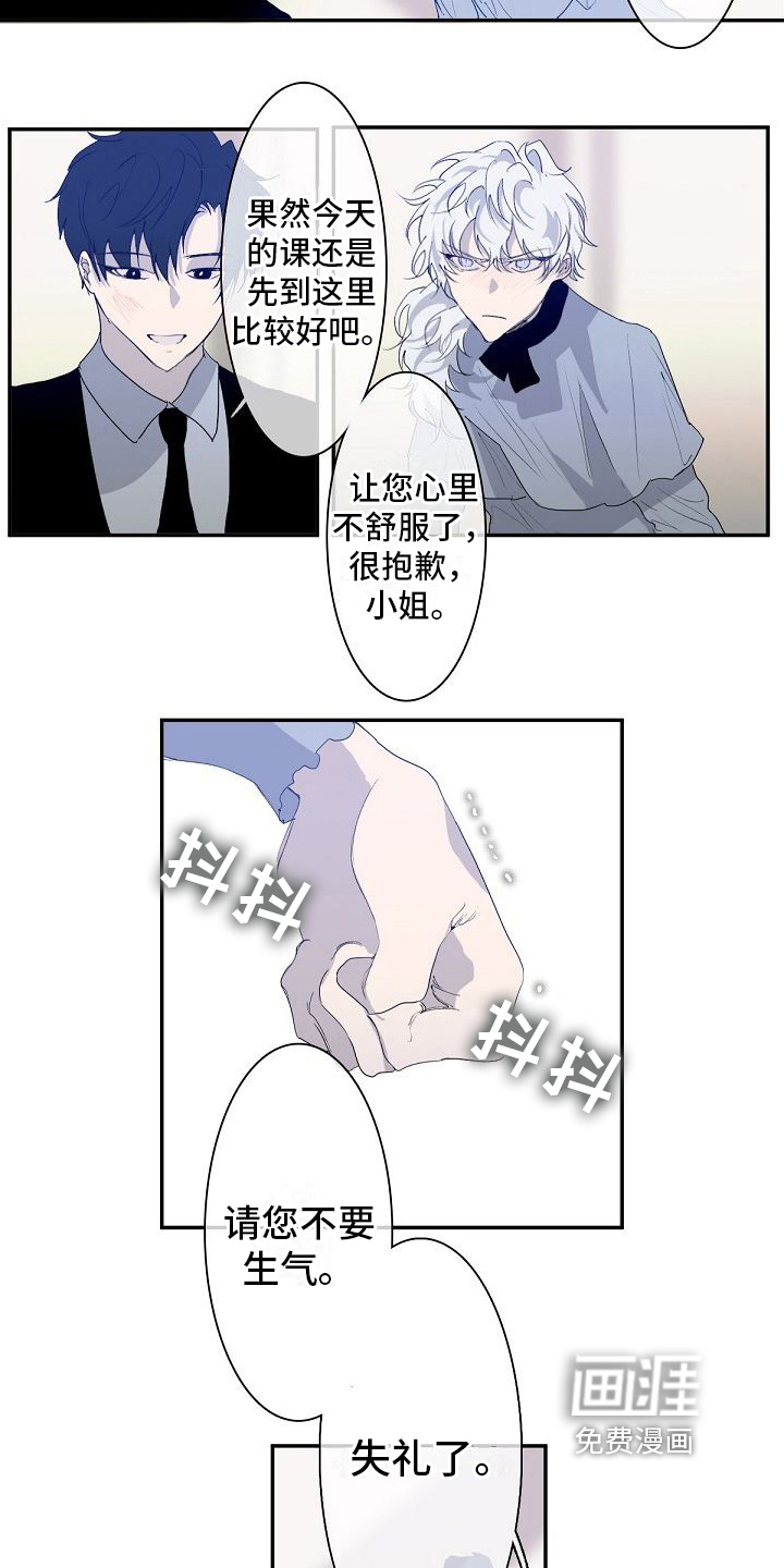 第7话 第2页