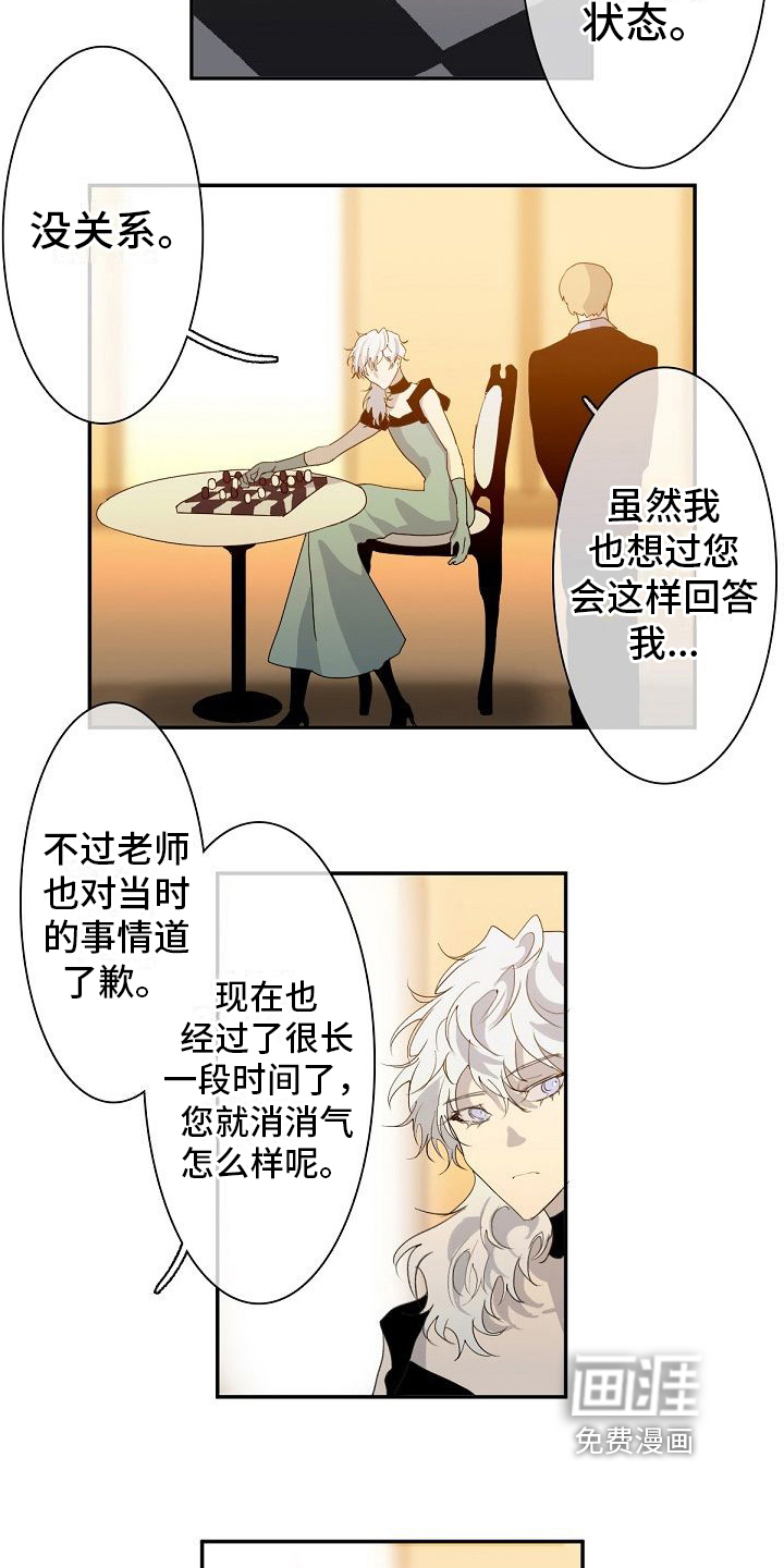 第7话 第5页