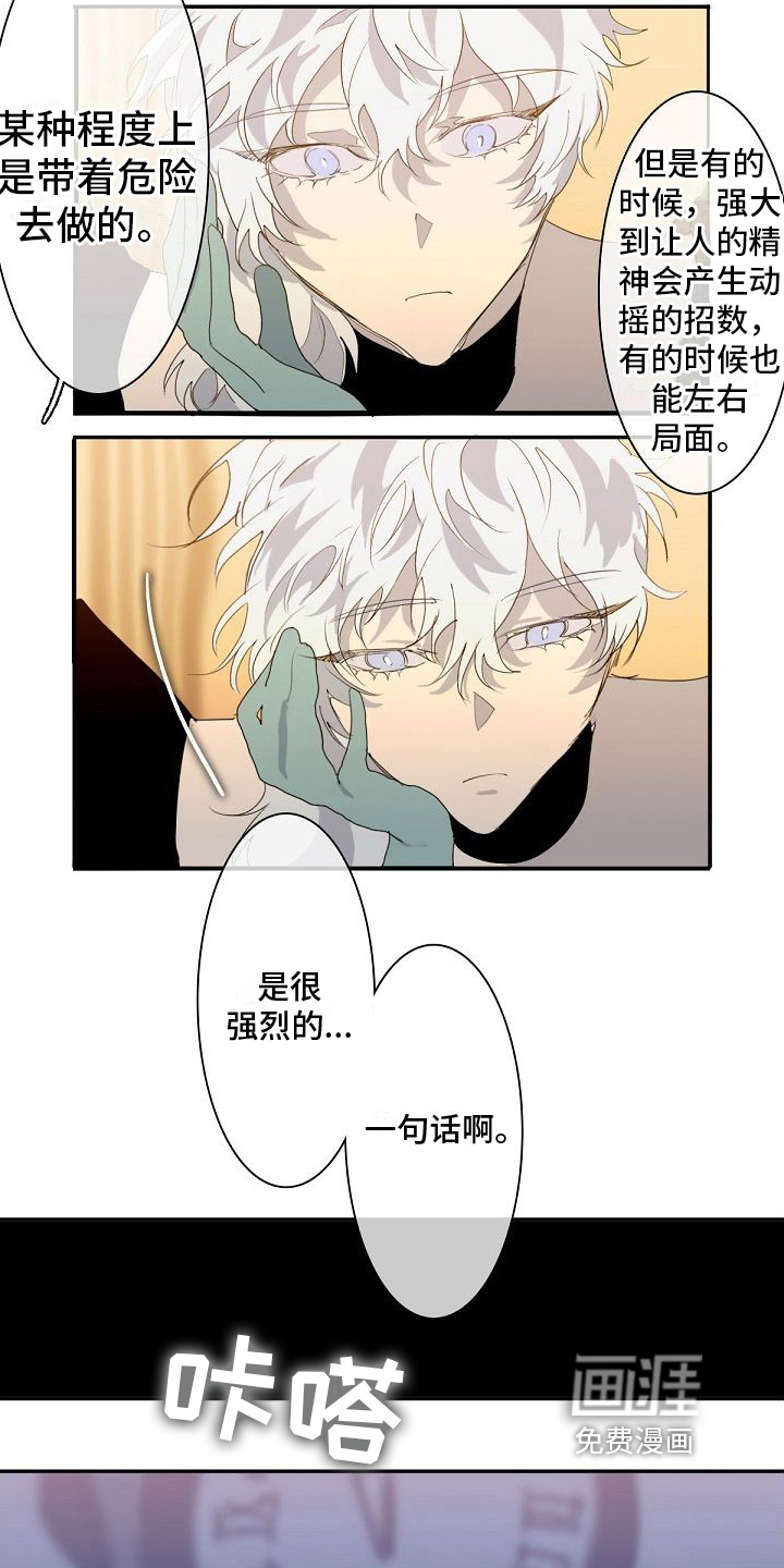 第7话 第10页