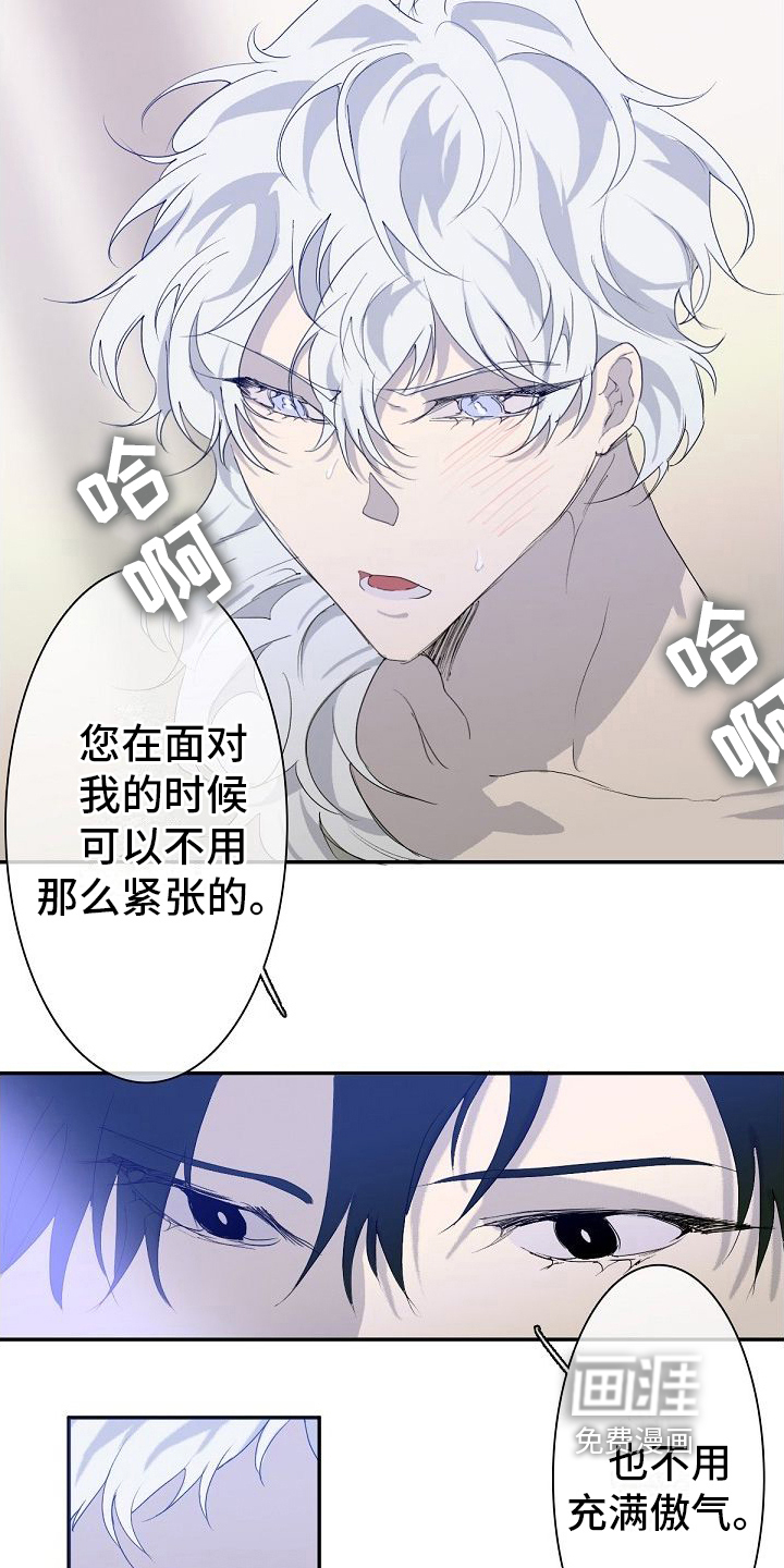 第6话 第7页