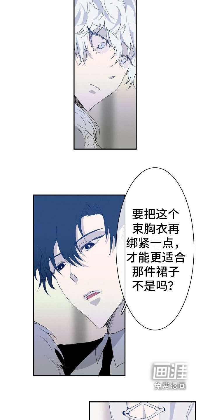 第6话 第3页