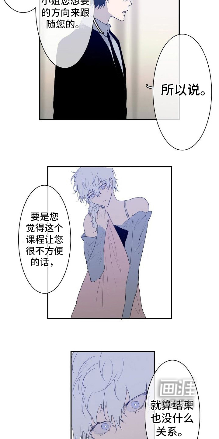 第6话 第12页