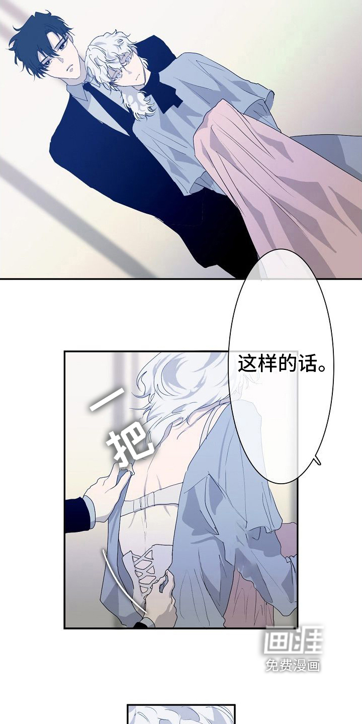 第6话 第2页
