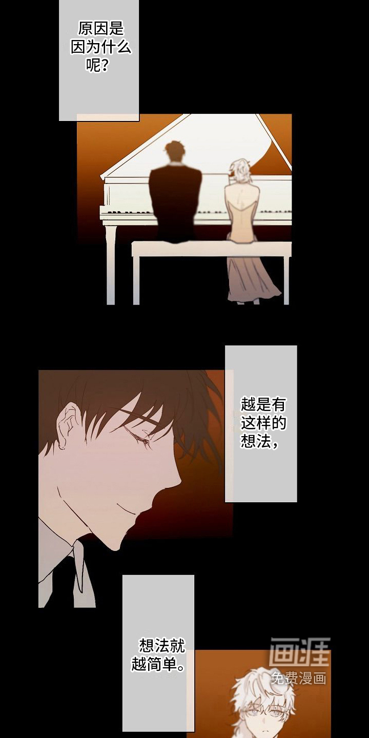 第5话 第10页
