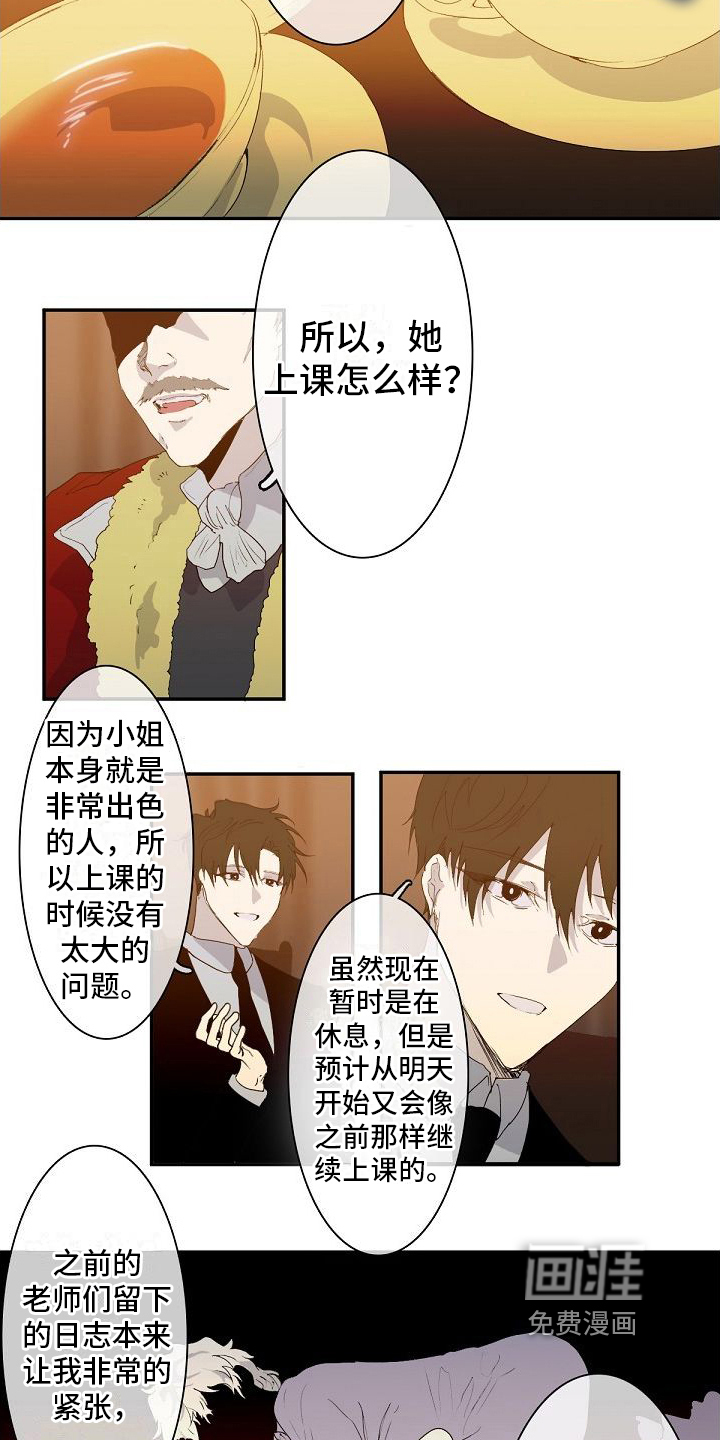 第5话 第15页