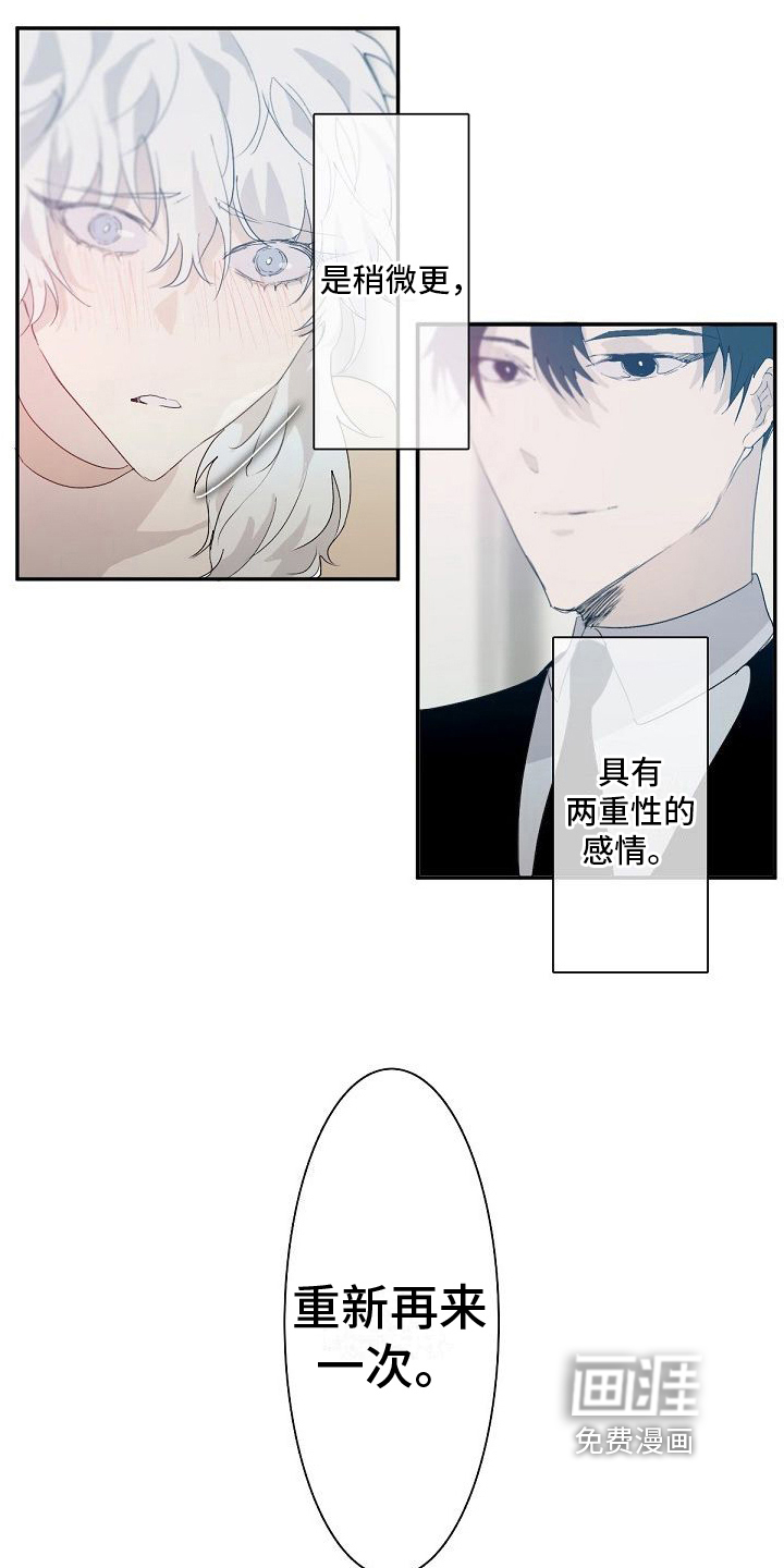 第5话 第6页