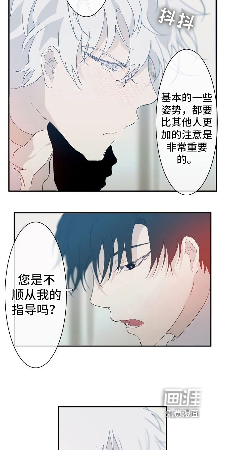 第5话 第2页