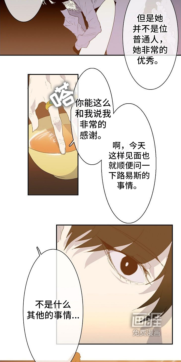 第5话 第16页