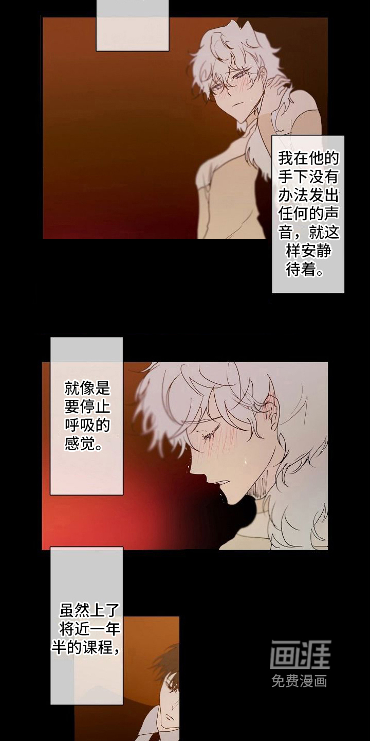 第5话 第8页