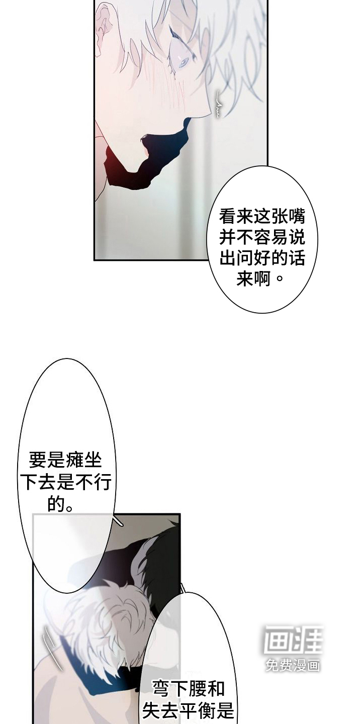 第5话 第3页