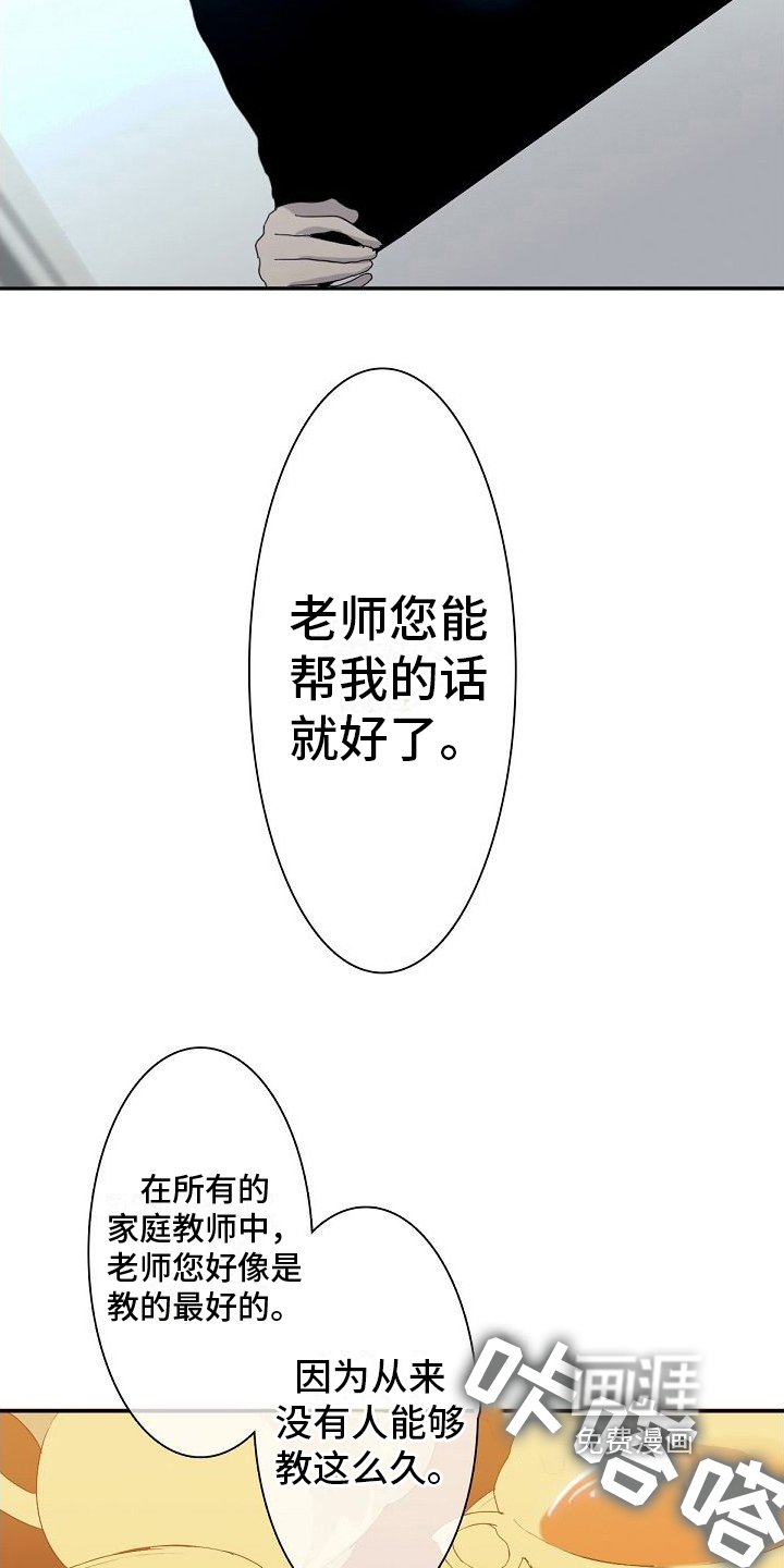第5话 第14页