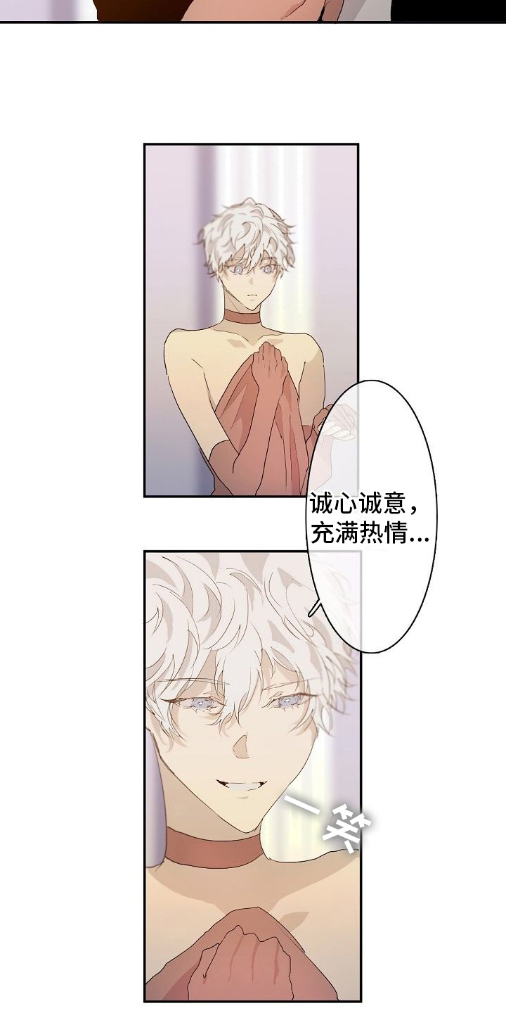 第3话 第10页