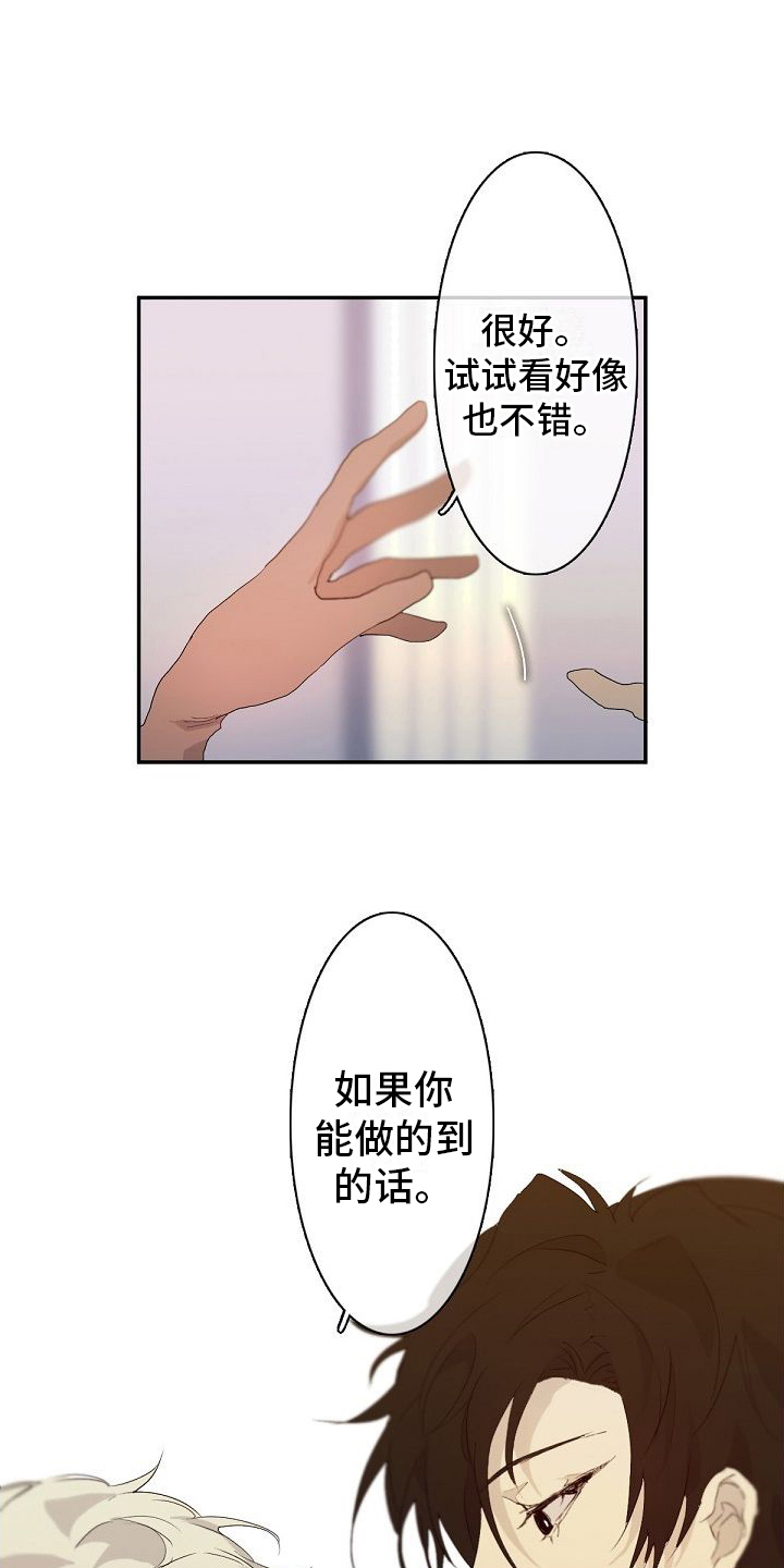第3话 第11页