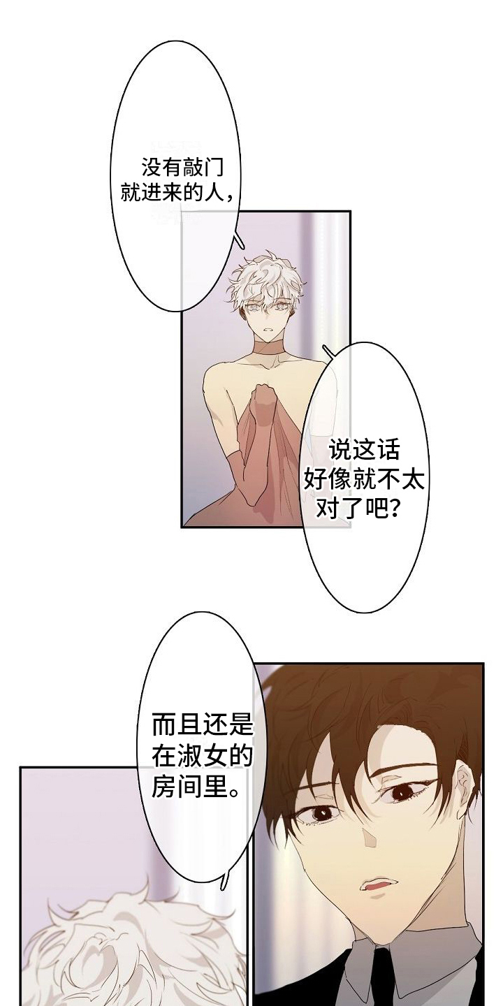 第3话 第6页