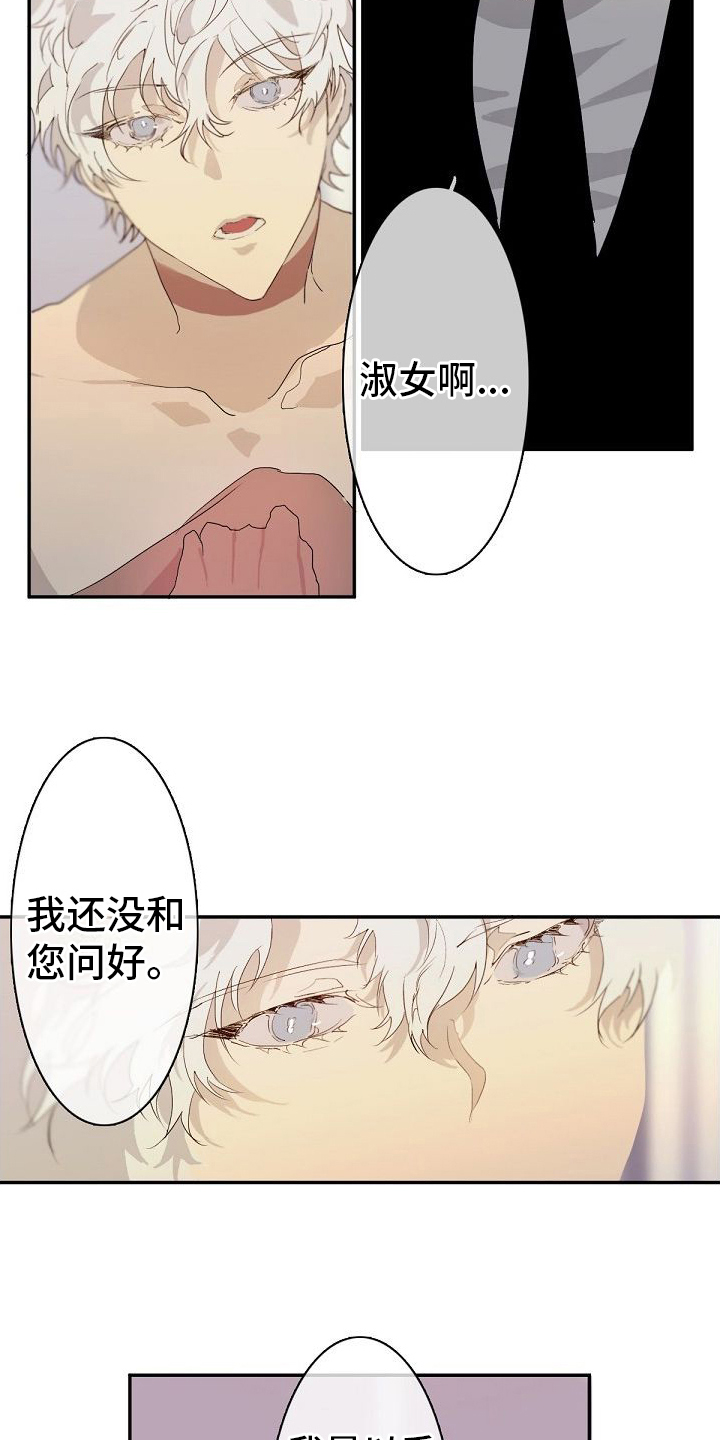 第3话 第7页