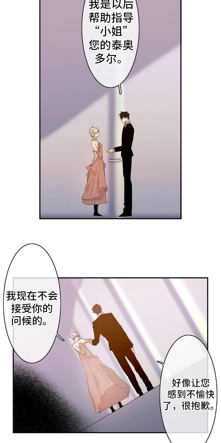 第3话 第8页