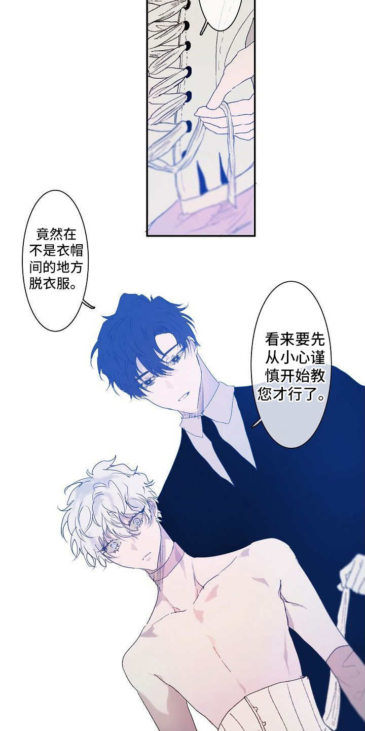 第3话 第3页