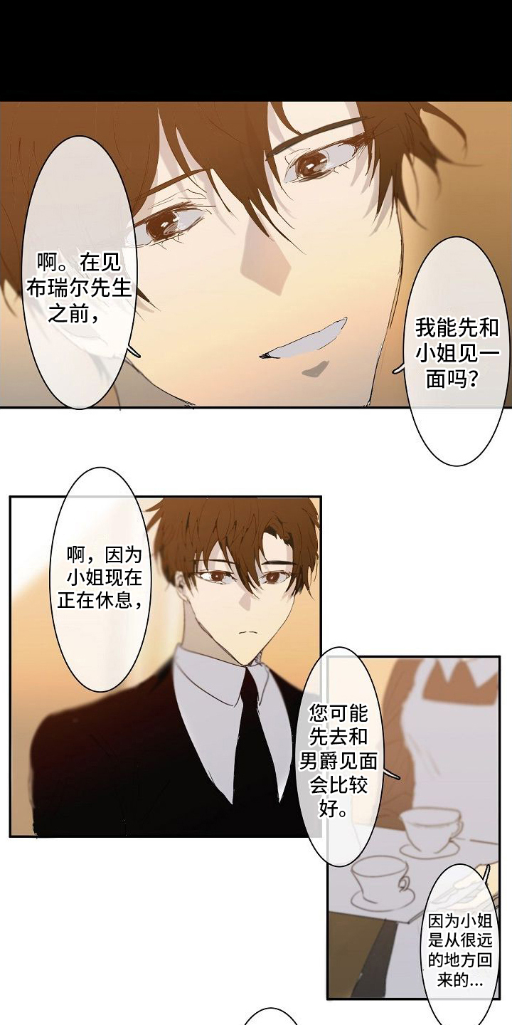 第2话 第3页