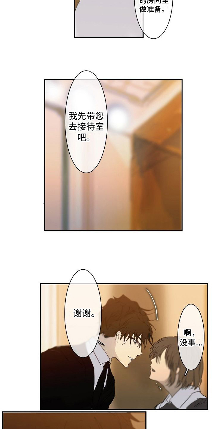 第2话 第5页