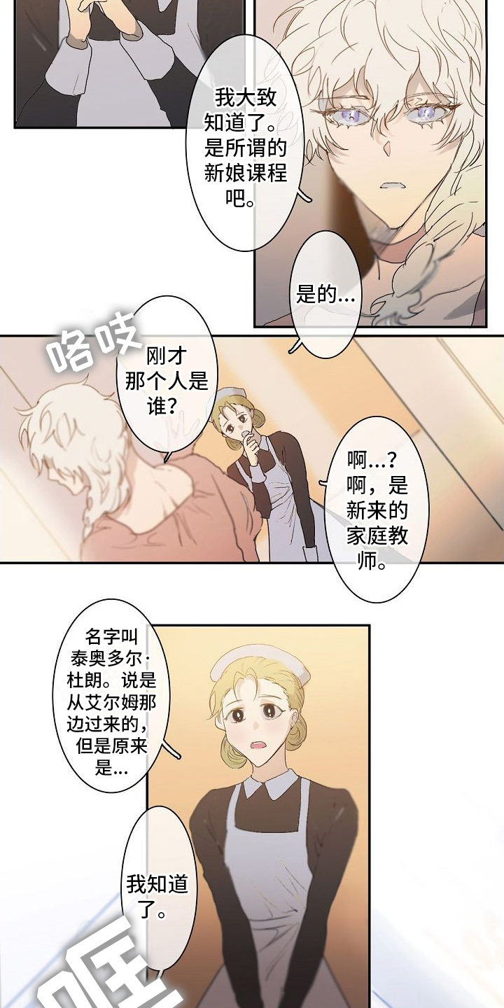 第2话 第11页