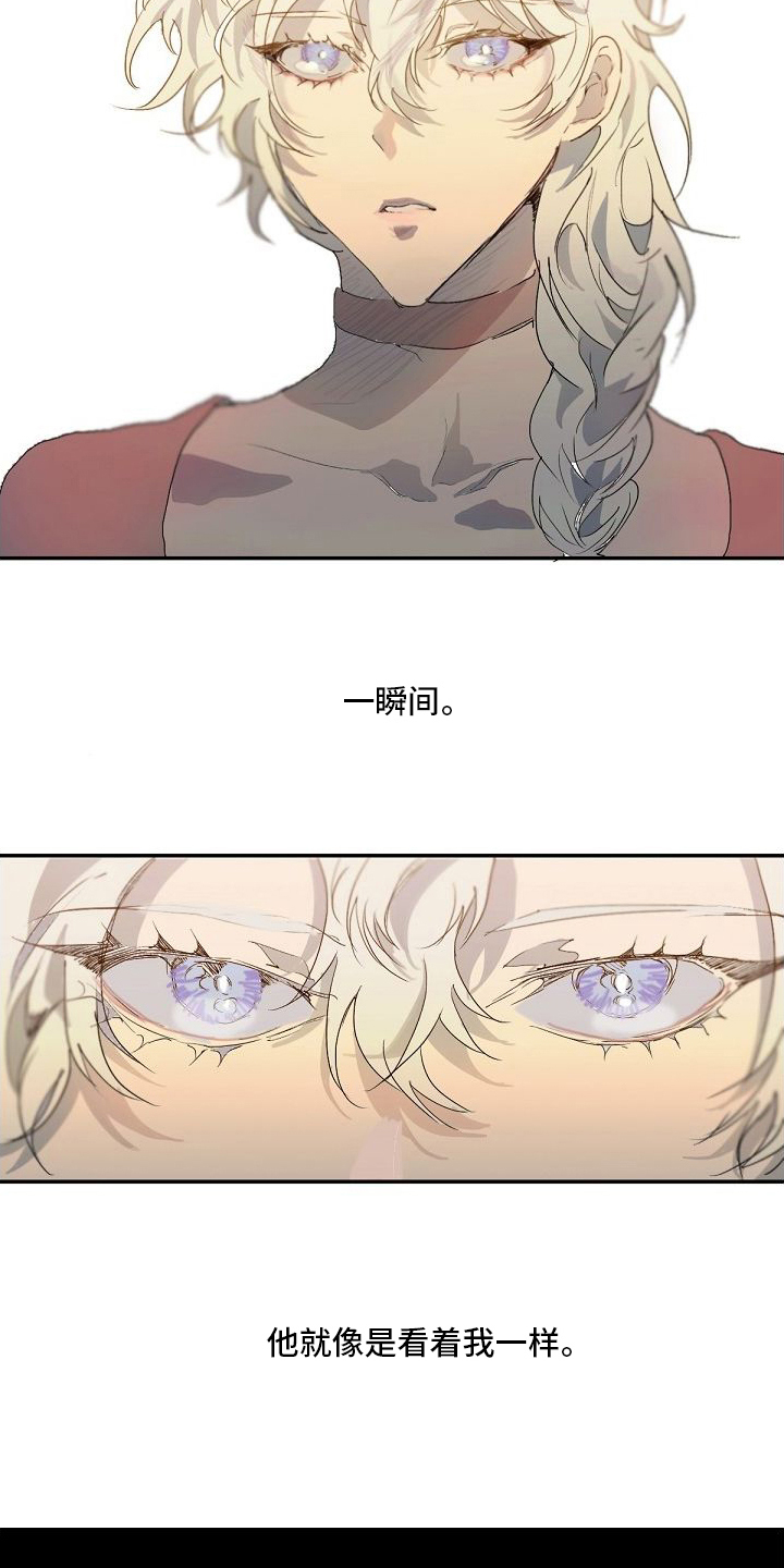 第2话 第2页