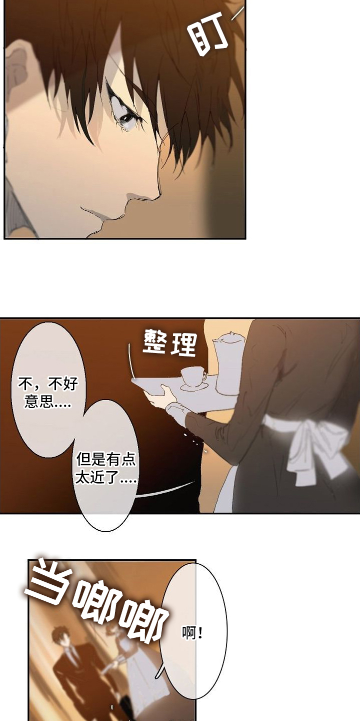 第2话 第6页
