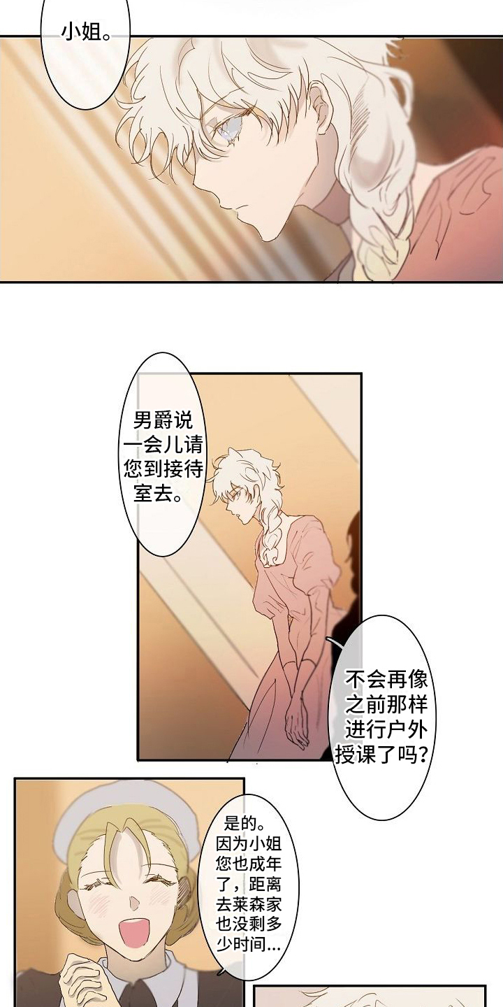 第2话 第10页