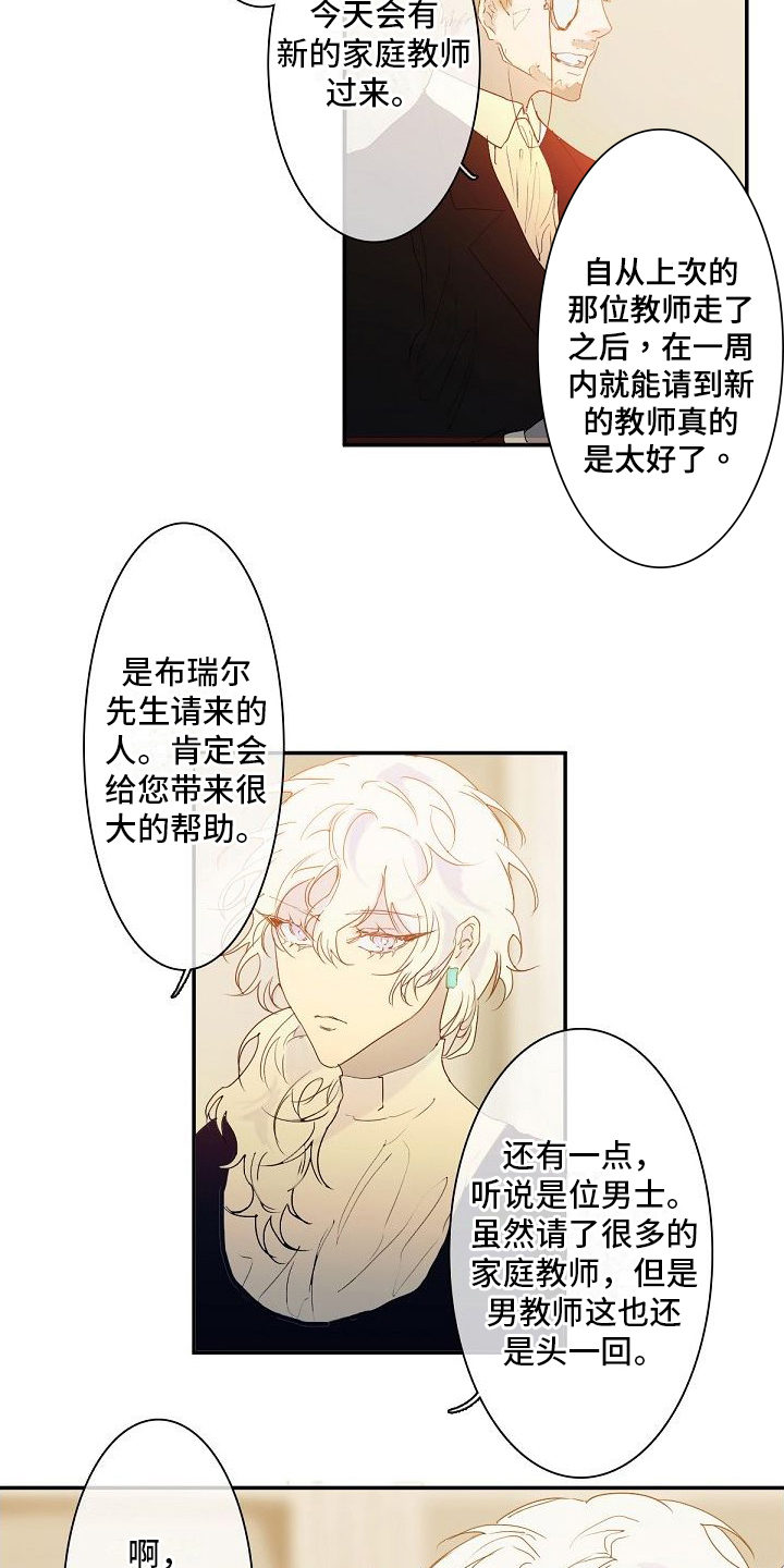 第1话 第8页